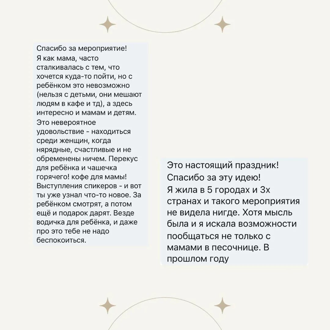 Отзыв