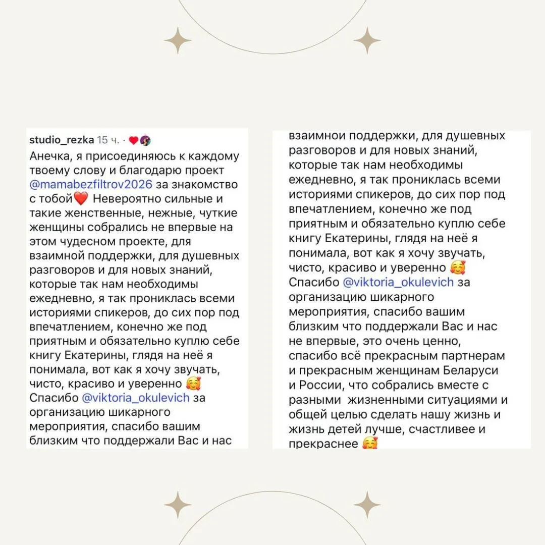 Отзыв