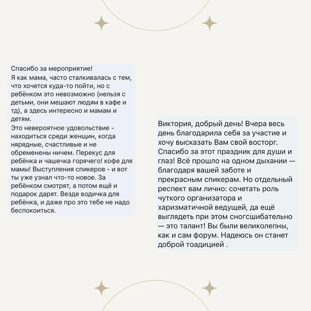 Отзыв