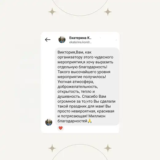 Отзыв