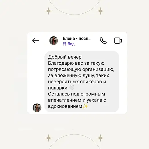 Отзыв
