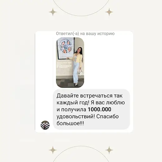 Отзыв