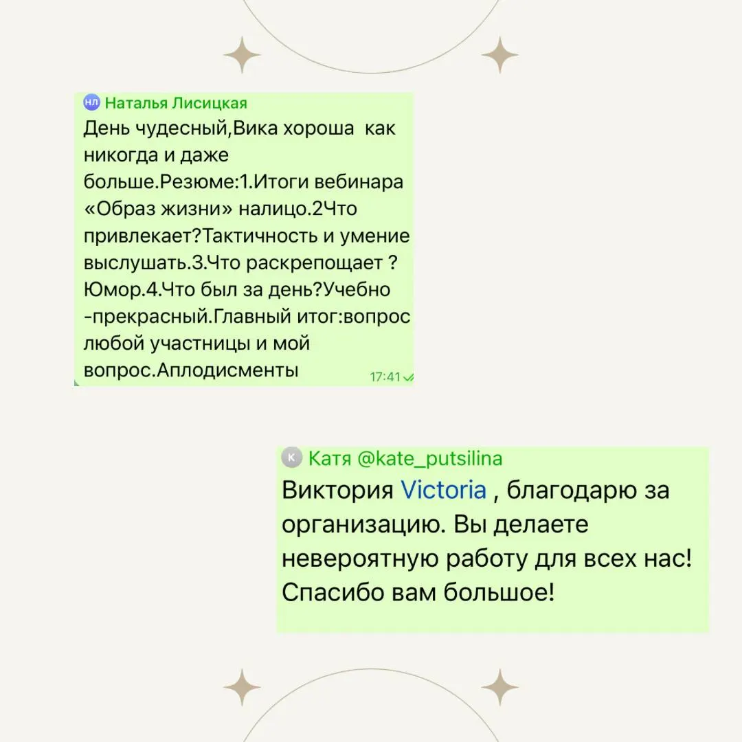 Отзыв