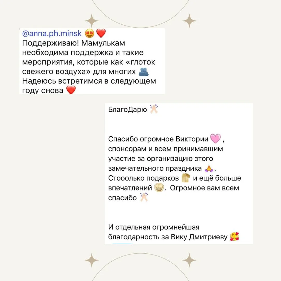Отзыв
