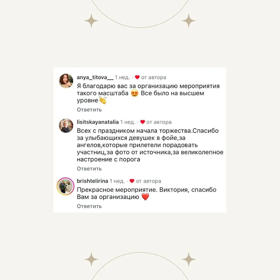 Отзыв