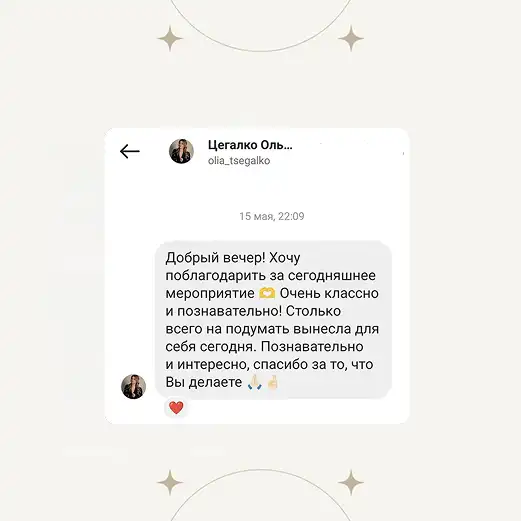 Отзыв