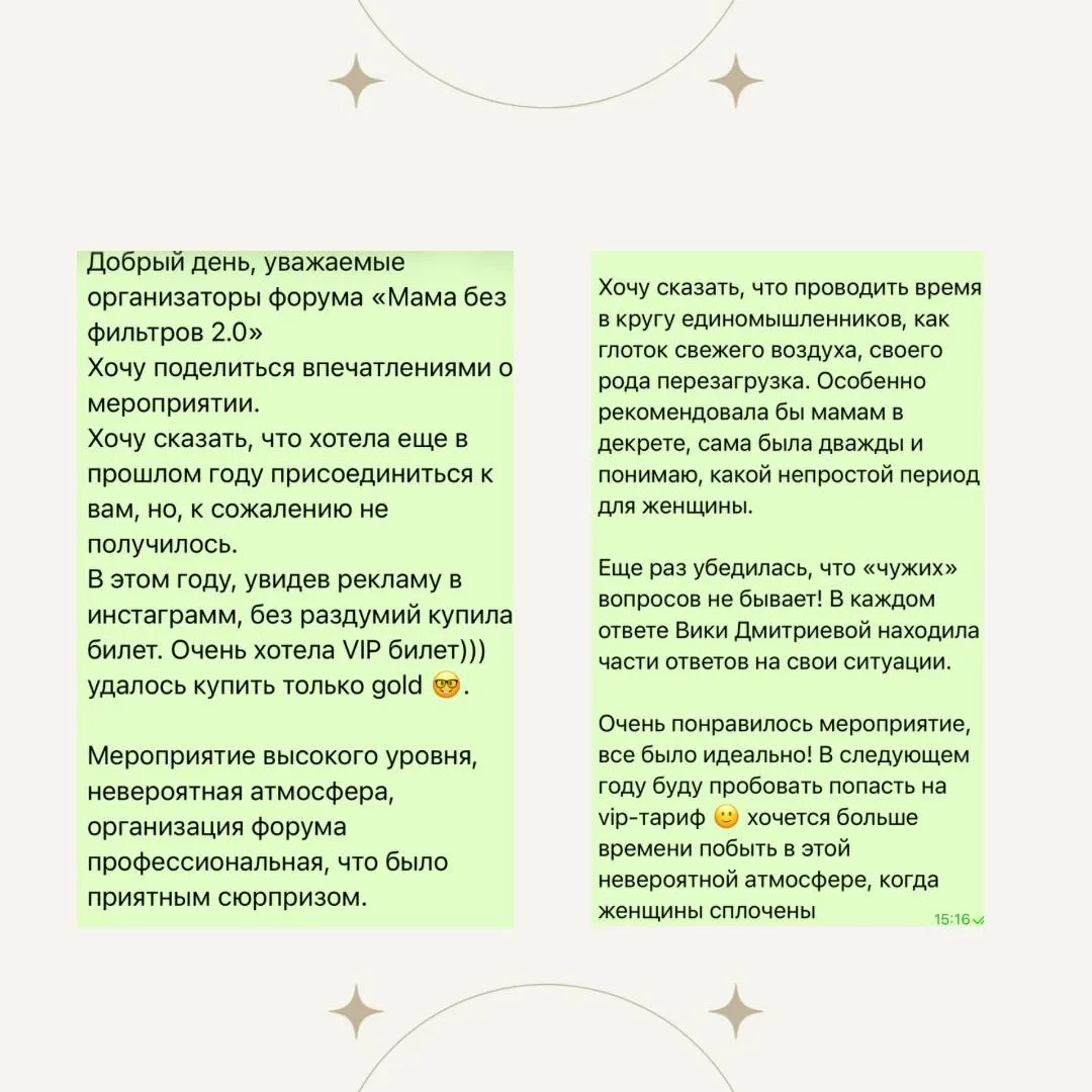 Отзыв