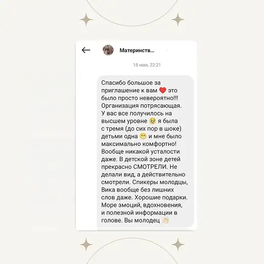 Отзыв