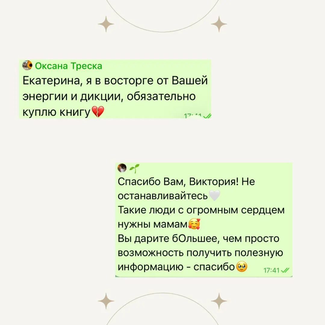 Отзыв