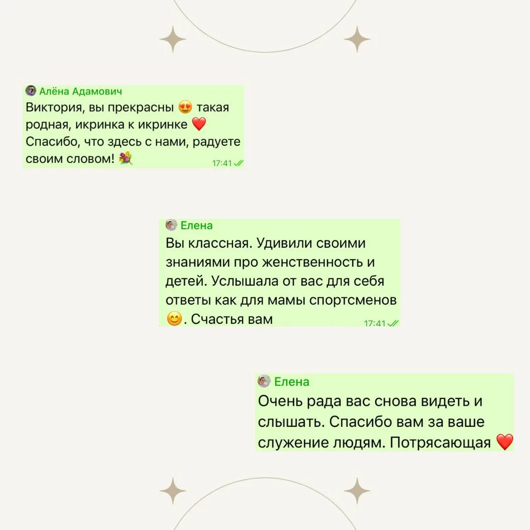 Отзыв