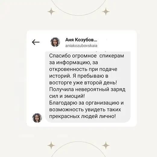 Отзыв