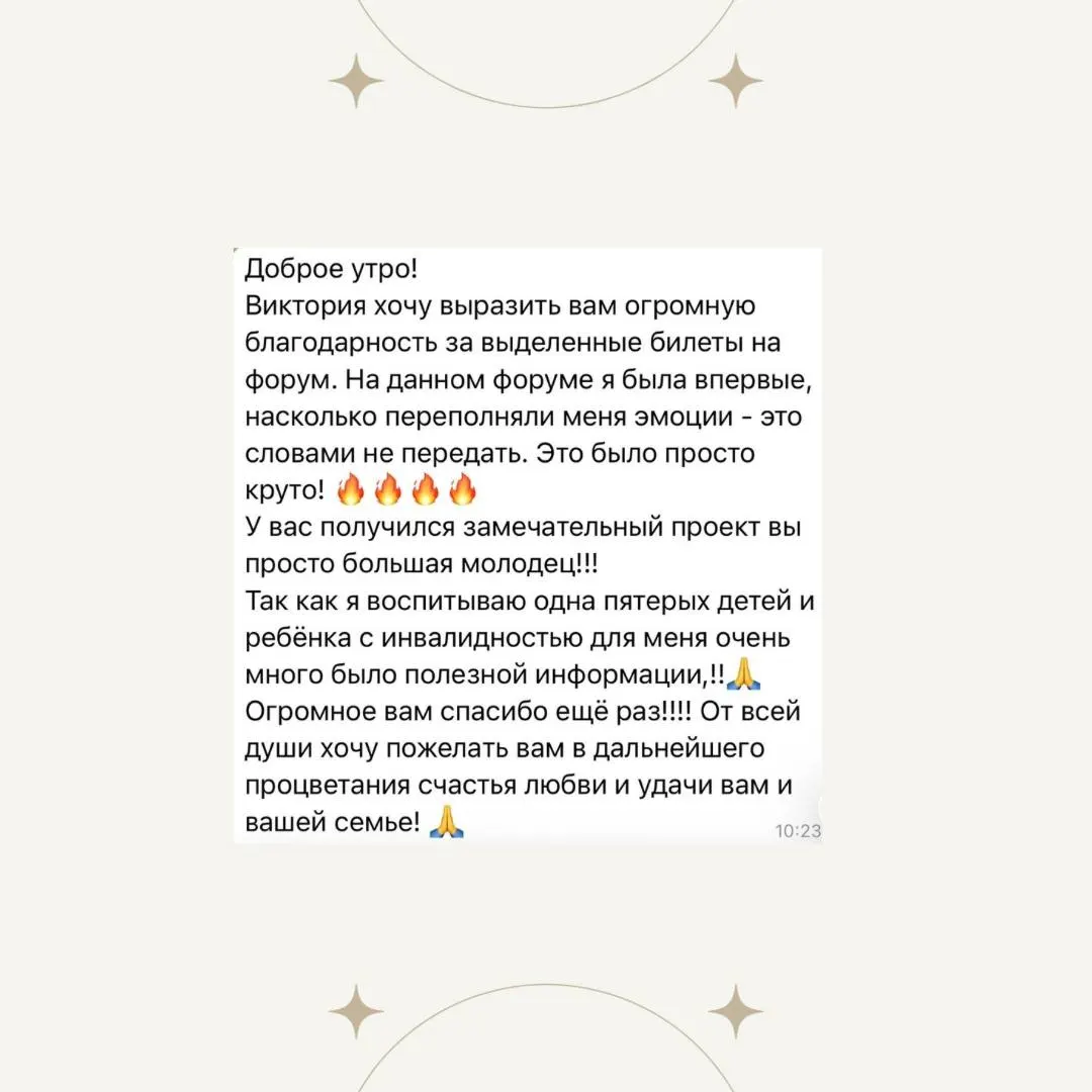 Отзыв