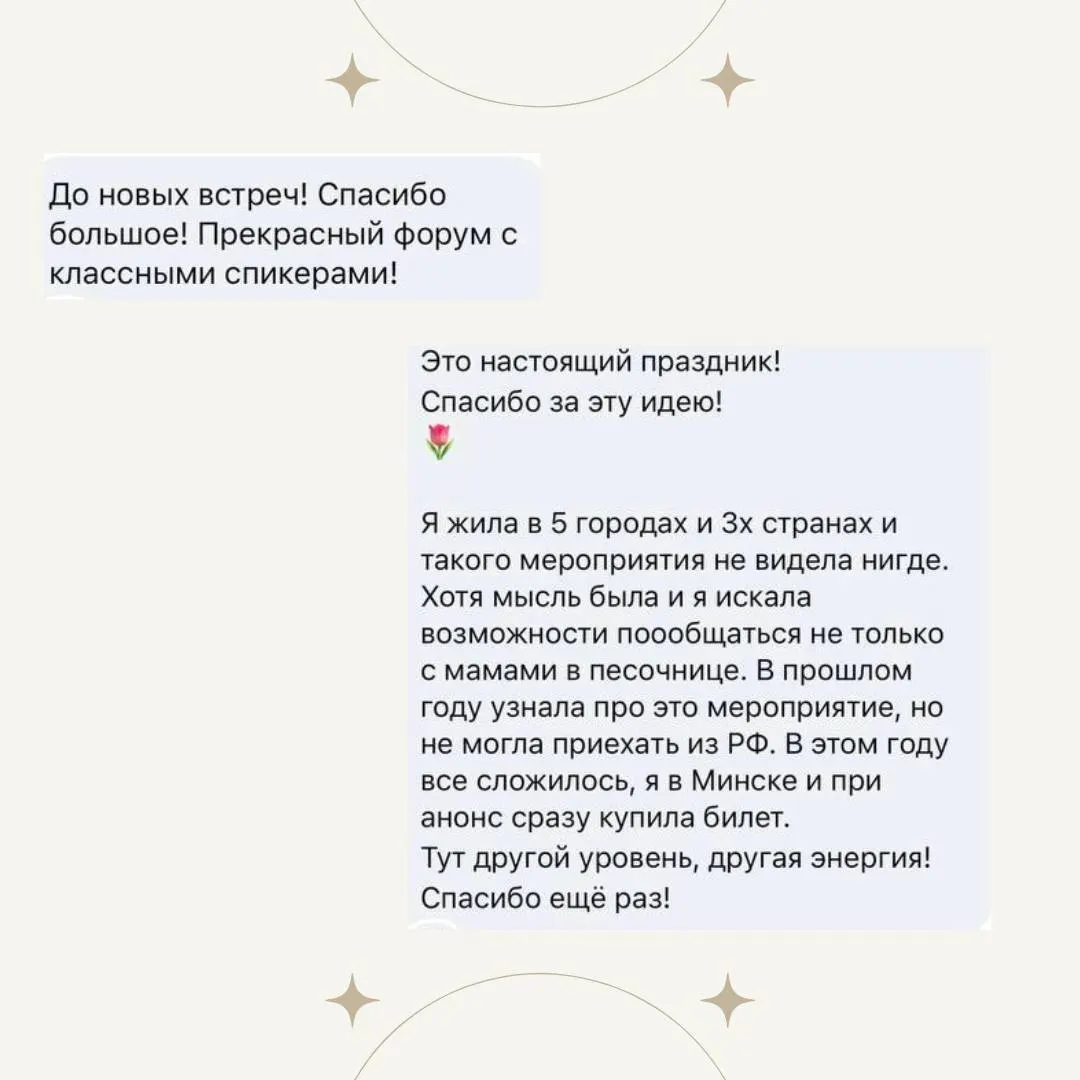 Отзыв