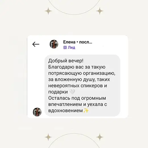 Отзыв