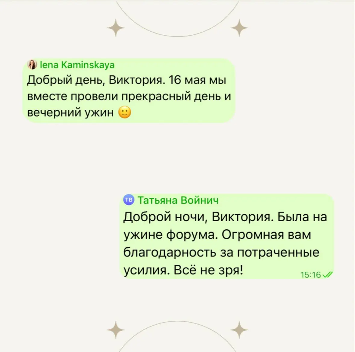 Отзыв