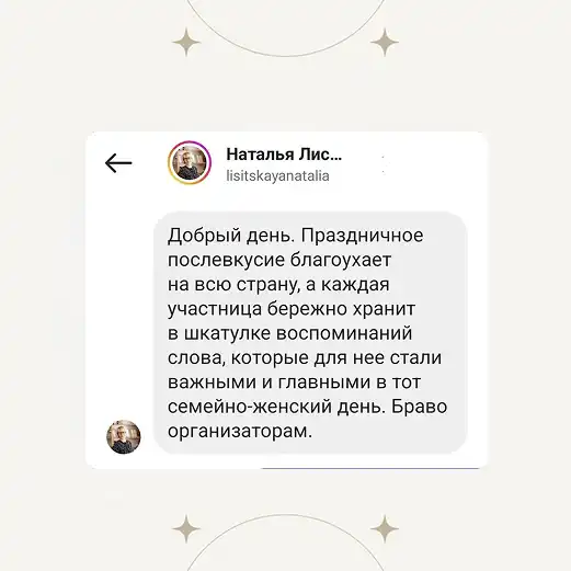 Отзыв