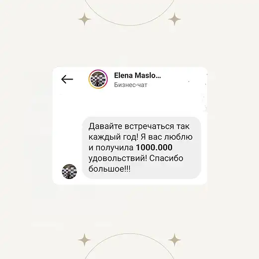 Отзыв