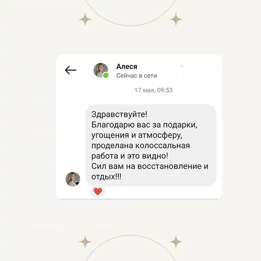 Отзыв