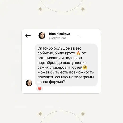 Отзыв